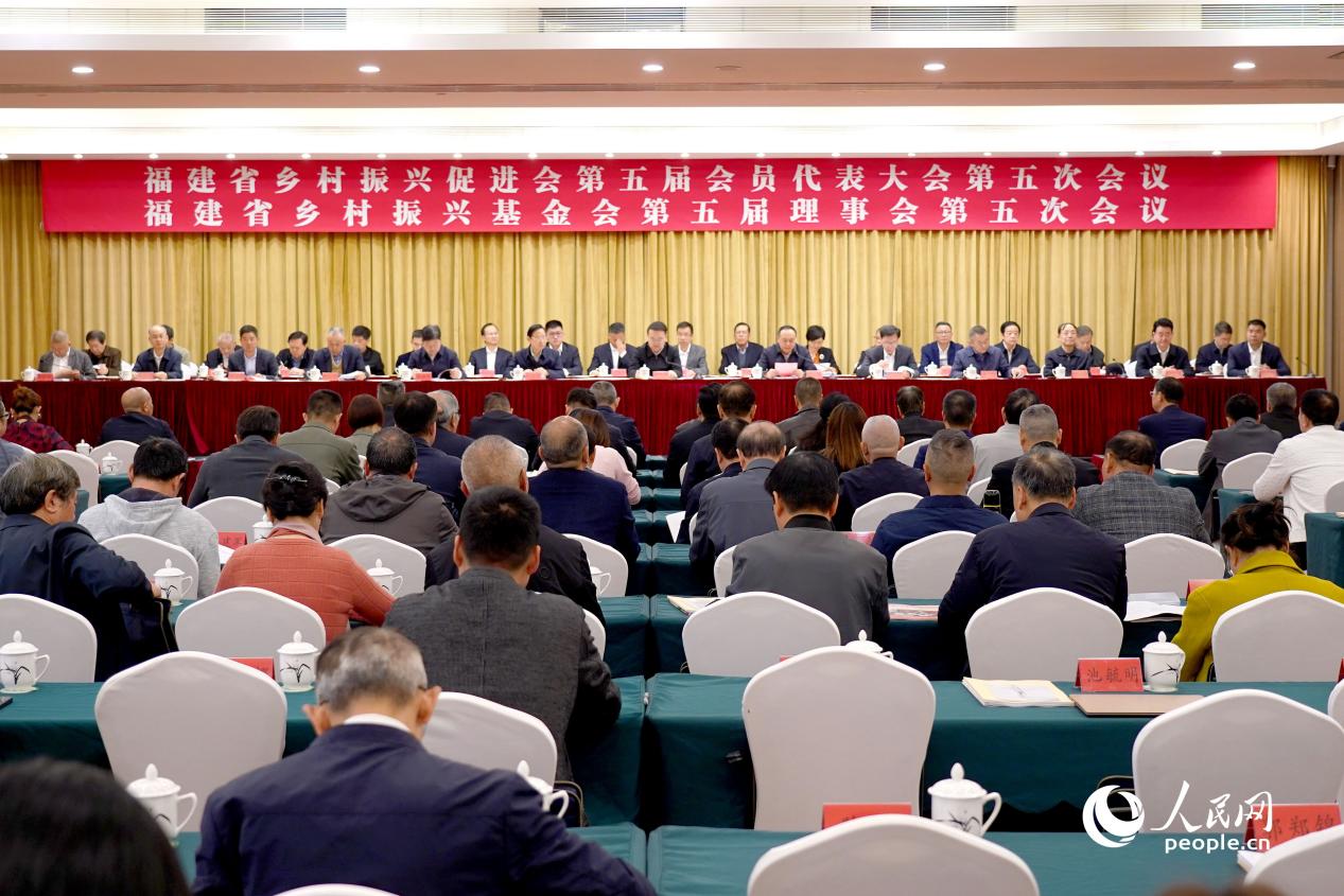 福建省乡村振兴促进会、基金会第五届会员 代表大会、理事会第五次会议在福州召开(图1) LOCAL1741919958629HHLE7B9CE7.jpg
