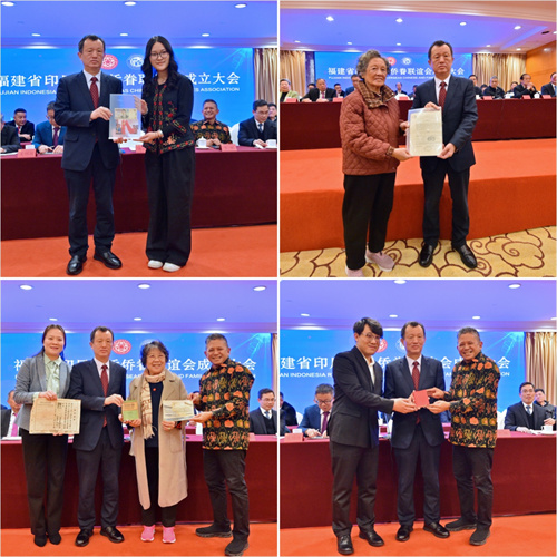 福建省印尼归侨侨眷联谊会在福州成立 - 福侨世界总网(图4)