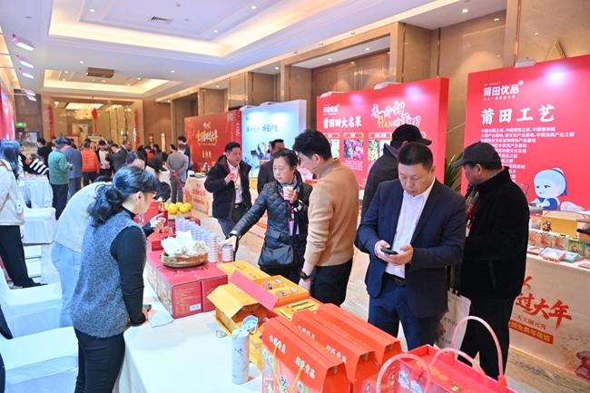 “全到莆田过大年”文旅推介会举行(图2)