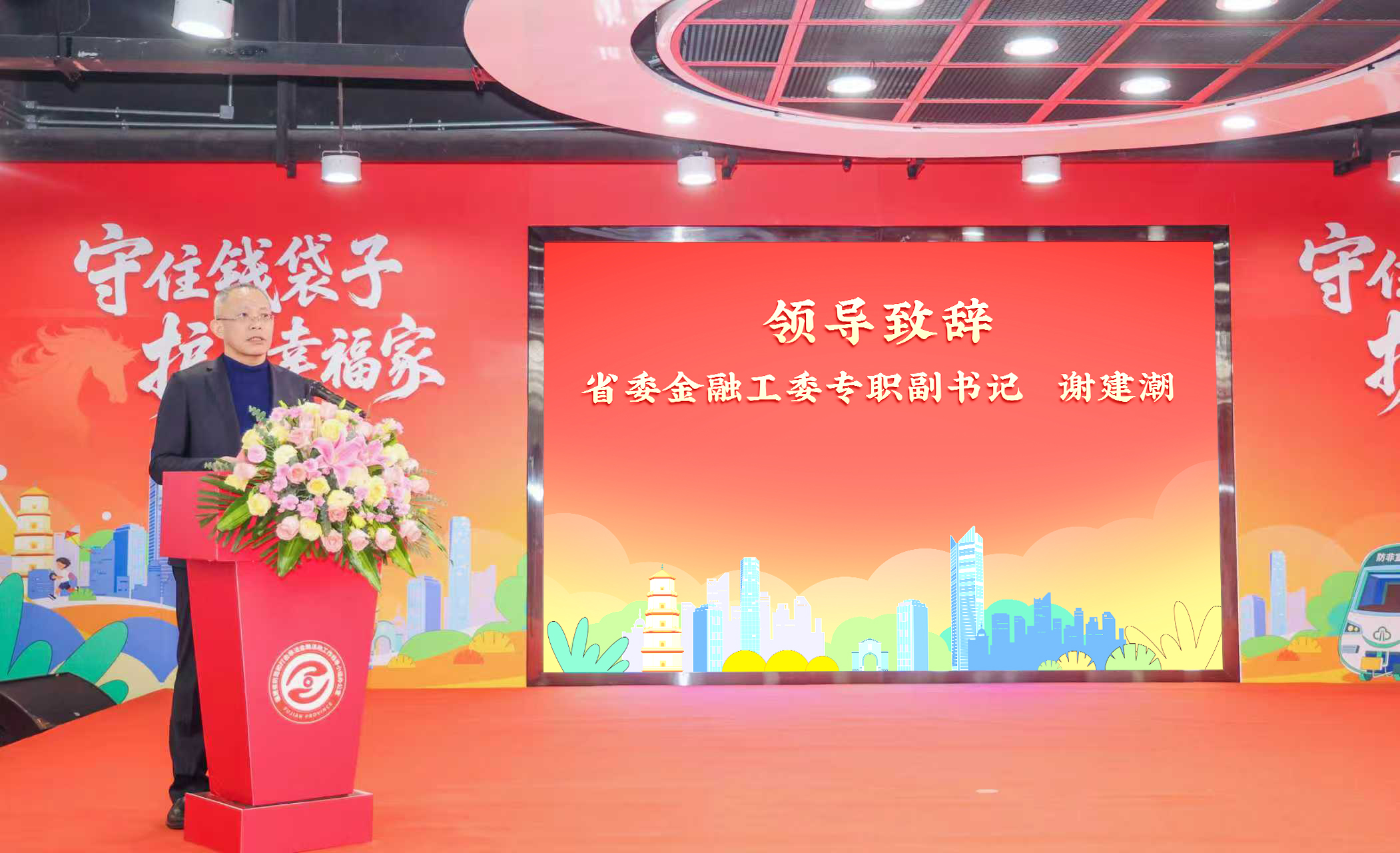 岁末年初福建启动防范非法金融活动宣传，创新采用新模式(图2)