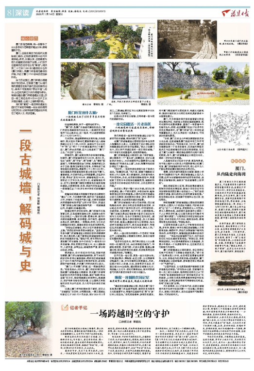 厦门600多年古老城墙重现，遗址公园唤醒尘封城市记忆