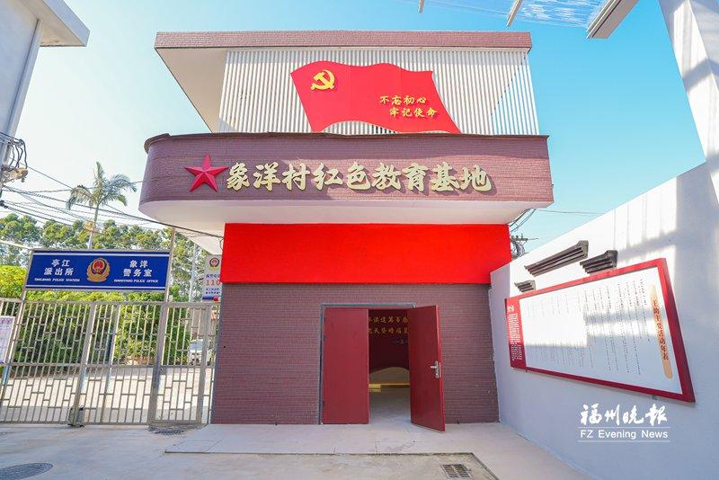 马尾象洋村：守护英雄遗迹，传承红色精神，赋能侨村振兴(图5)