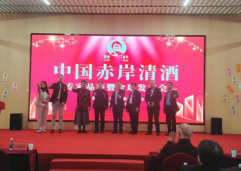 1月16日赤岸清酒品鉴会全球发布，承袭千年非遗技艺(图2)