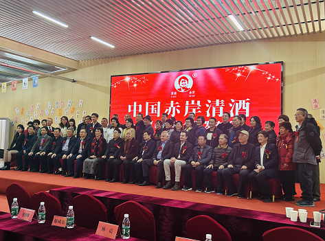 1月16日赤岸清酒品鉴会全球发布，承袭千年非遗技艺(图3)