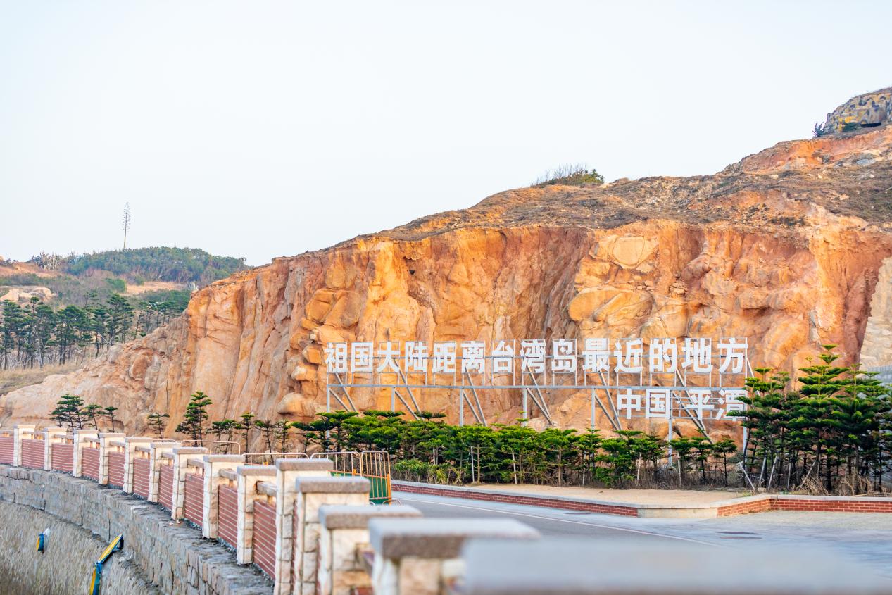 福建平潭：对台综合实验区，先行先试促两岸融合发展(图1)