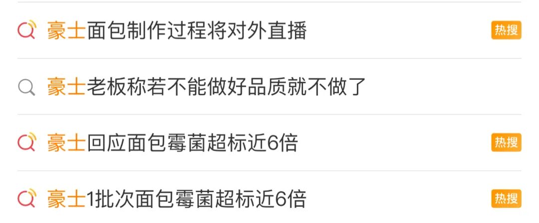 豪士面包：从家庭烘焙坊到全国知名，背后故事你知道吗？(图6)