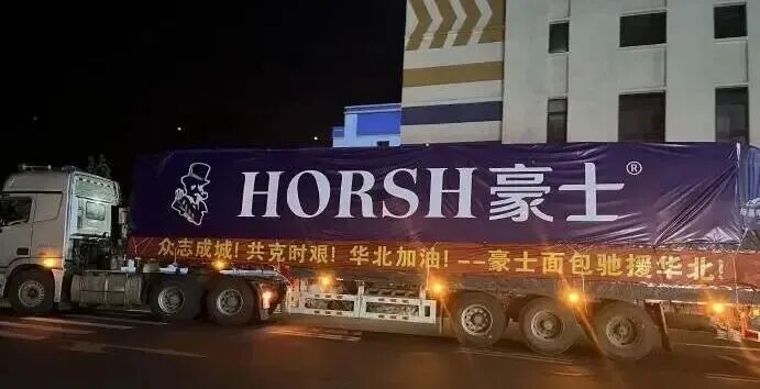 豪士面包：从家庭烘焙坊到全国知名，背后故事你知道吗？(图9)