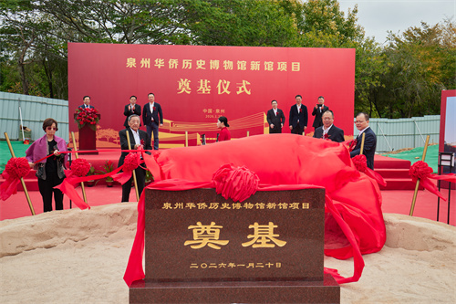 1月20日泉州华侨历史博物馆新馆奠基，将成文化新地标(图6)