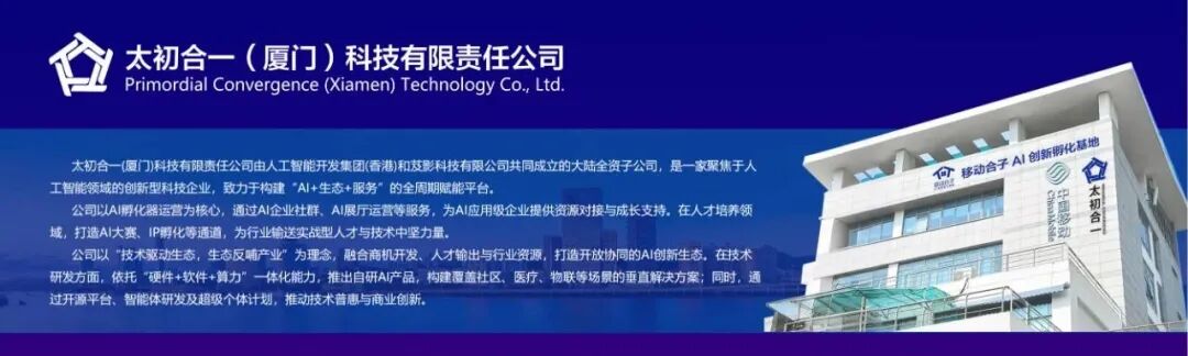一人公司是什么？福建厦门成立首个OPC社区提供支持(图9)