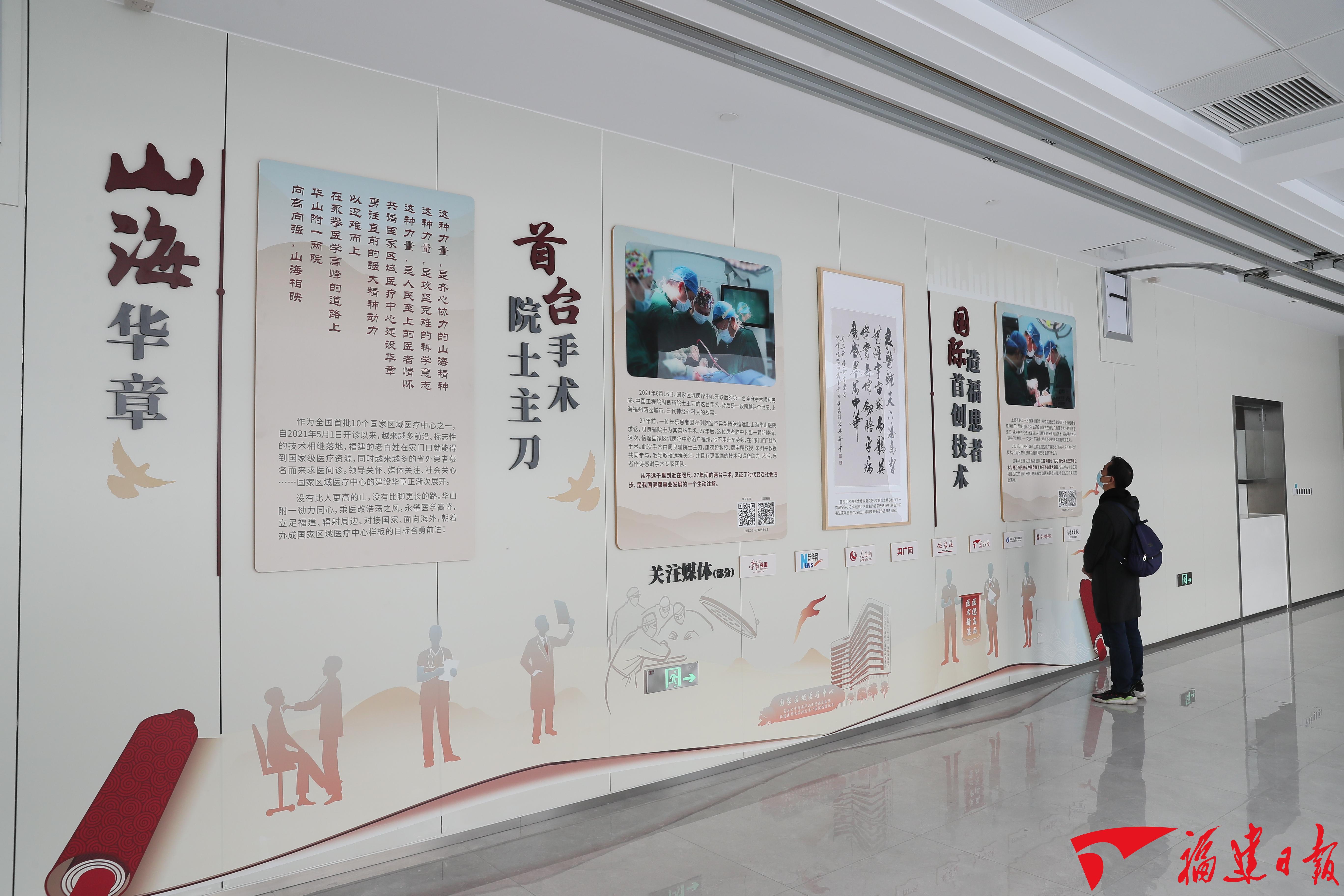 福建推进国家区域医疗中心建设，成效几何？有何变化？(图7)