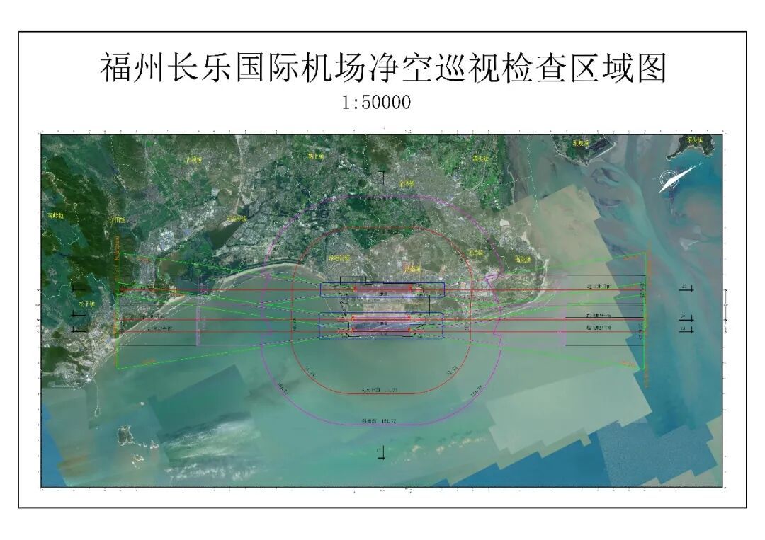 福州长乐国际机场净空保护区域范围及控制要求公布(图2)