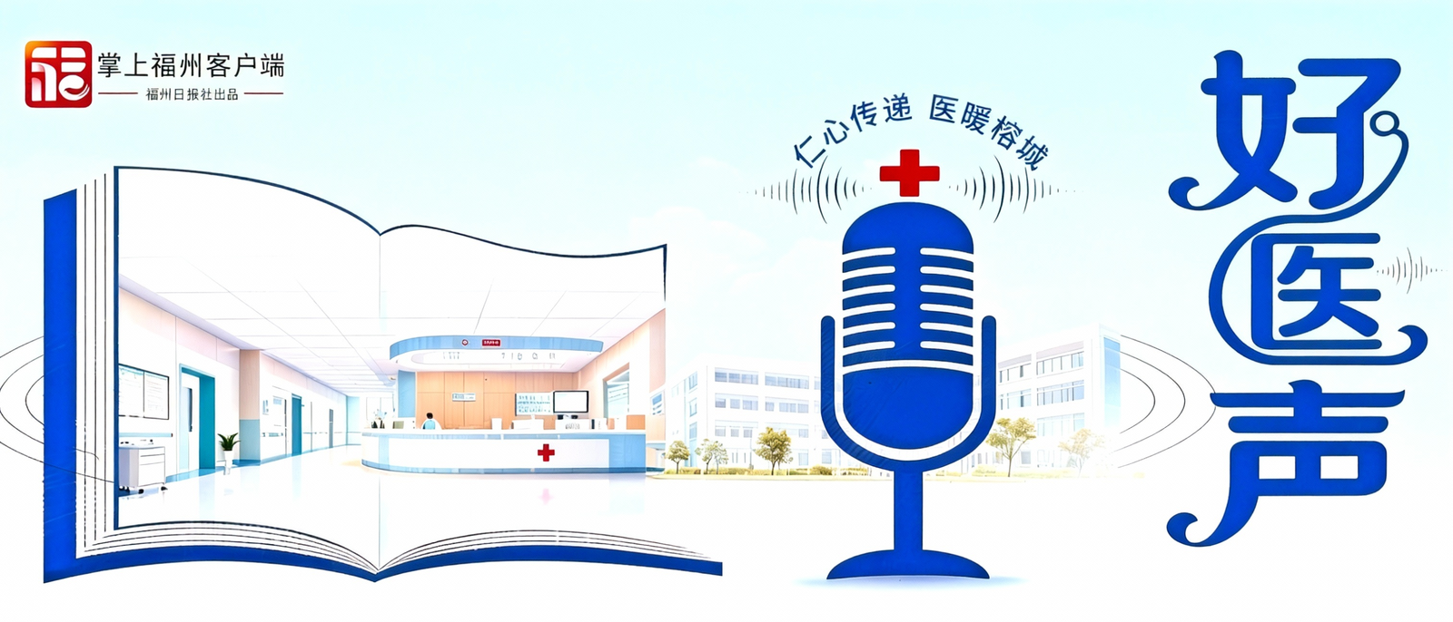 福州低温烫伤病例增多！取暖用品虽暖，使用不当有风险(图1)