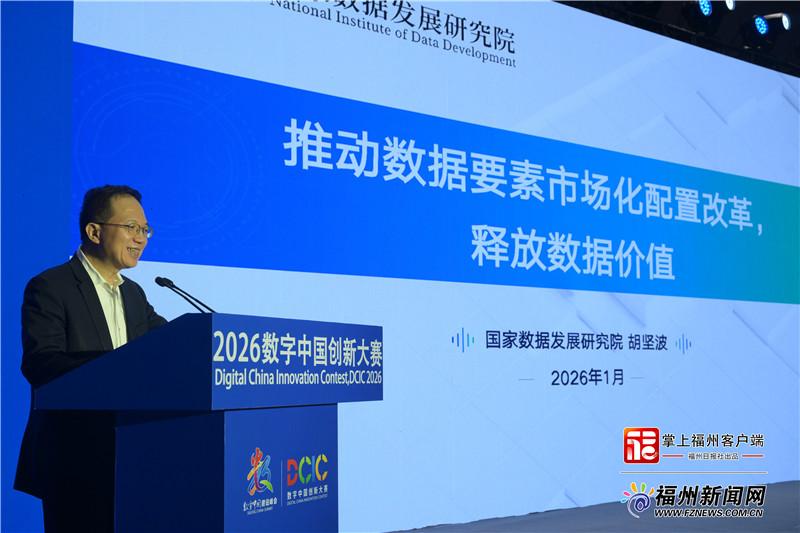 2026 数字中国创新大赛启动，14 赛道开启报名，总奖金 1000 万(图3)