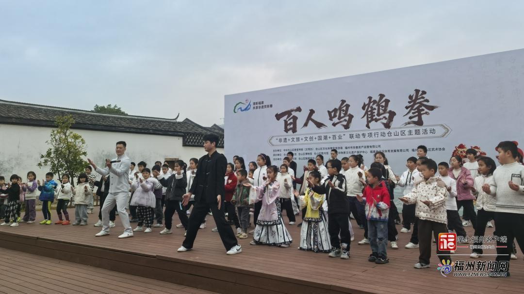 1月25日福州梁厝街区百人鸣鹤拳非遗体验活动热闹举行(图2)