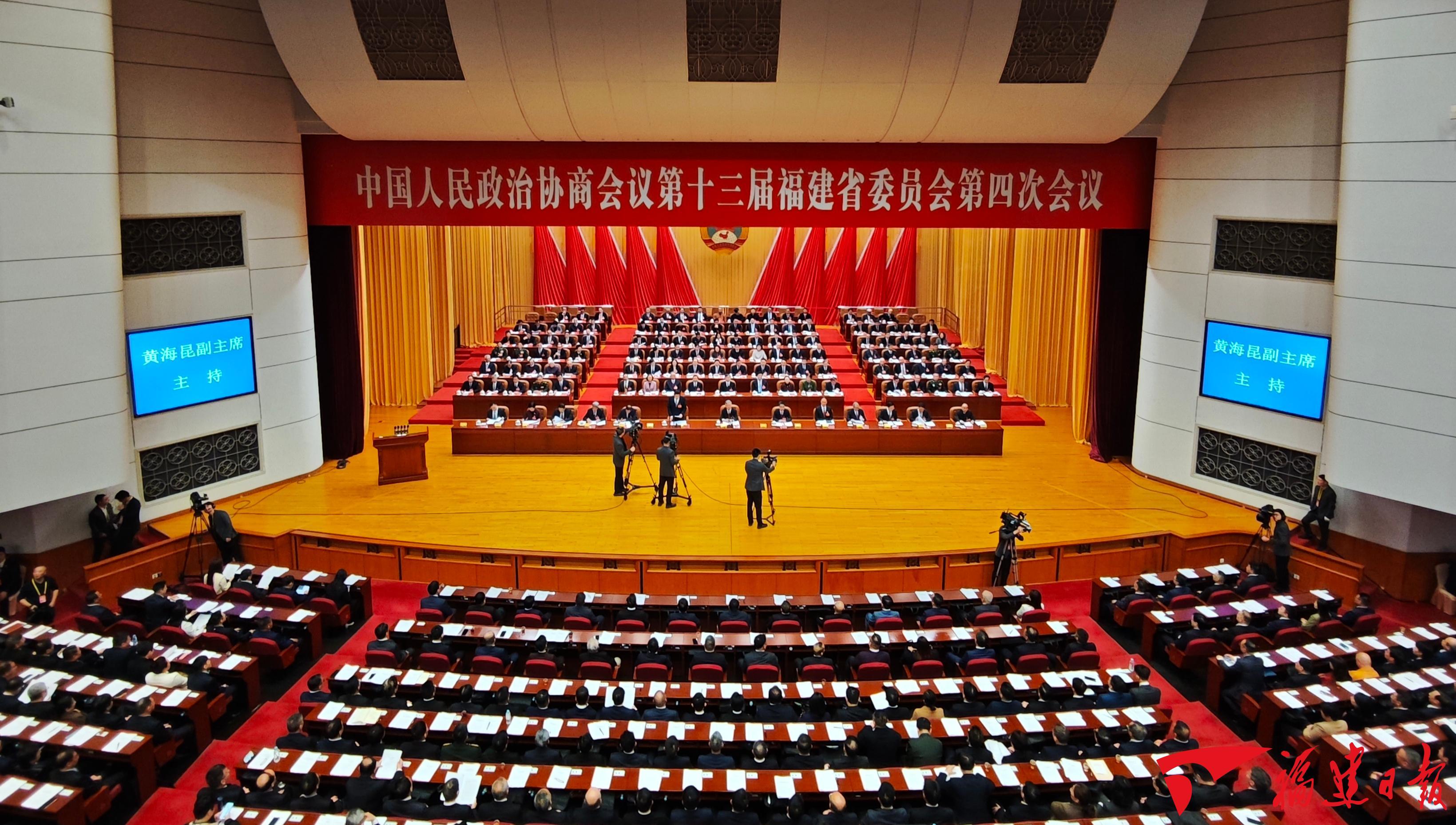 1月26日至30日福建政协会议召开及相关内容介绍(图1)
