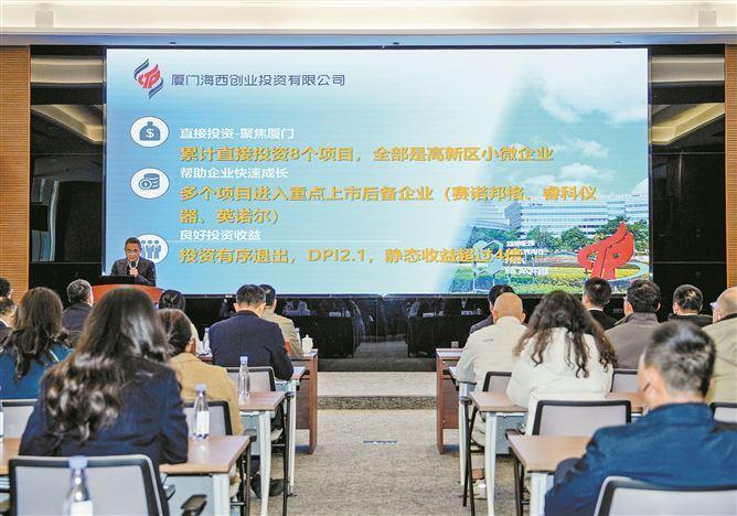 厦门火炬滴灌科创基金1亿投人工智能等初创企业，助力成长(图1)