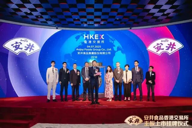 安井食品获资本市场两份关注，巨额资金管理与国际资本布局(图7)