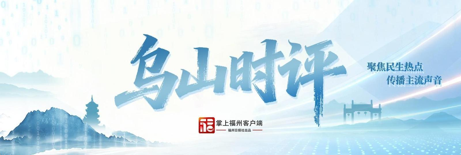 返乡大学生实测福州交通无障碍体验，全民共享无障碍设施成趋势(图1)