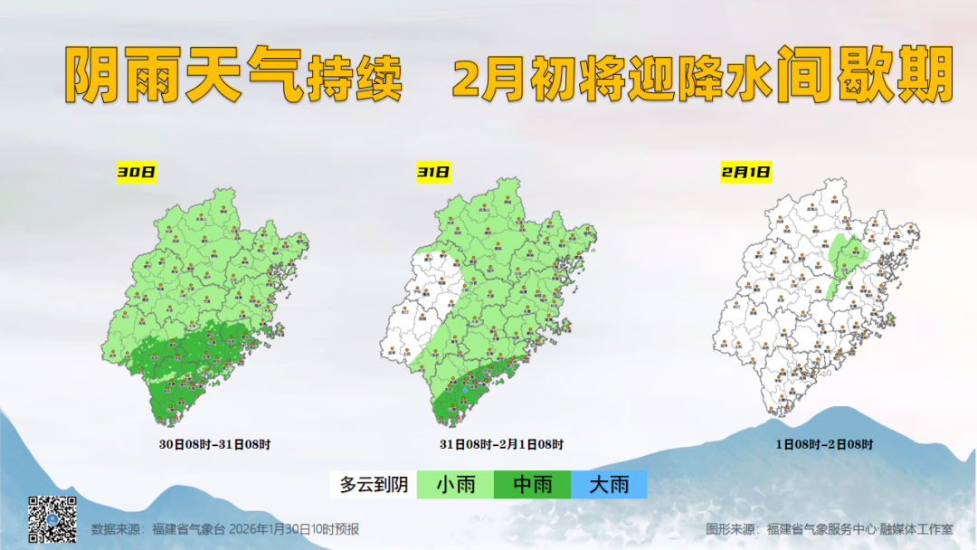 福建未来十天天气情况及对春运影响，还有回南天预警(图3)
