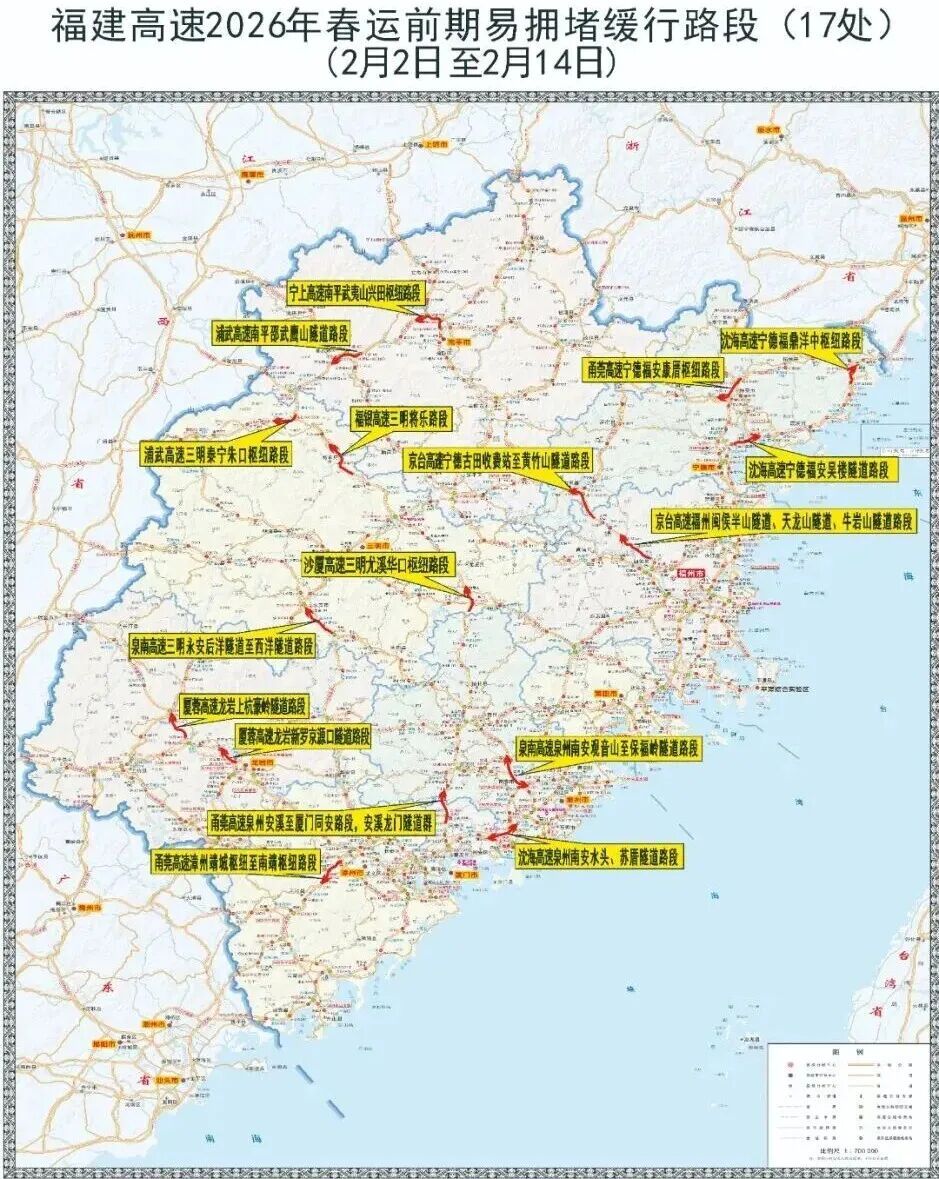 2026年福建春运40天安排及天气、旅游出行信息汇总(图5)