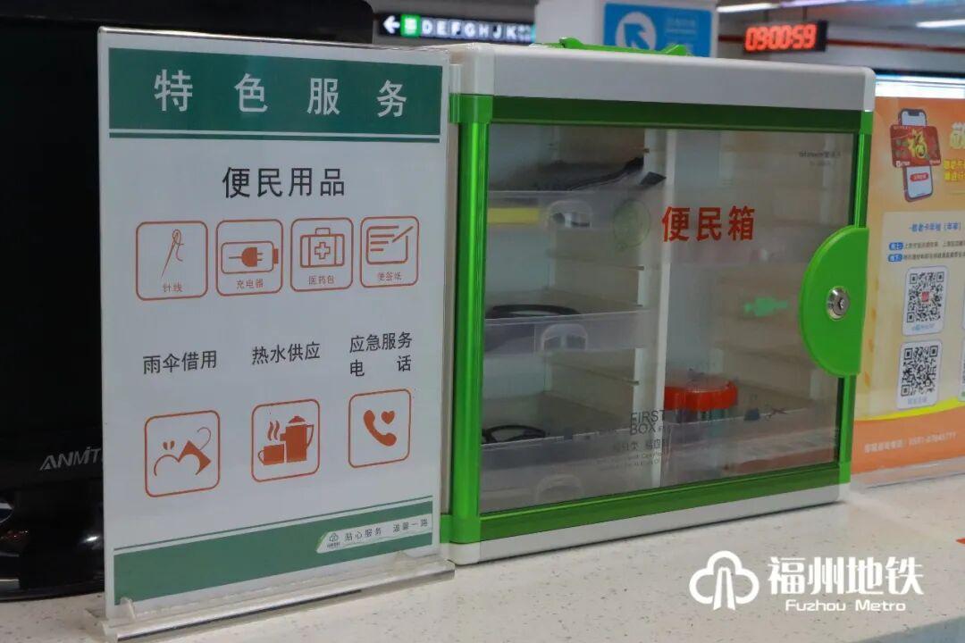 福州地铁春运暖心服务上线！两项预约+应急服务助您出行无忧(图5)