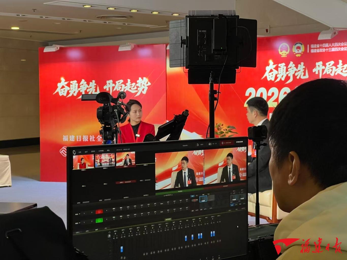 2026福建省两会闭幕，福建日报全力报道，亮点多多(图4)