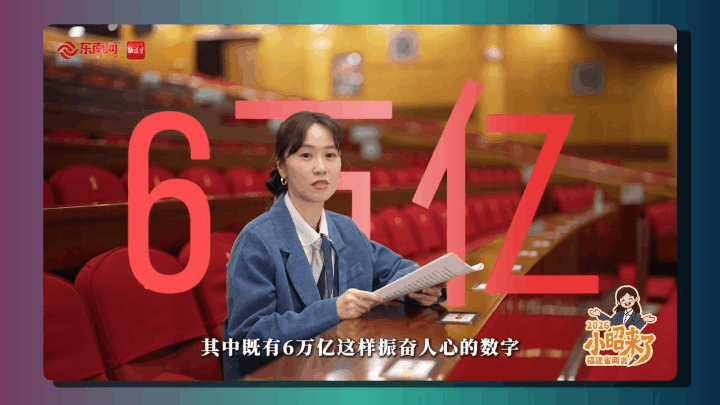 2026福建省两会闭幕，福建日报全力报道，亮点多多(图31)