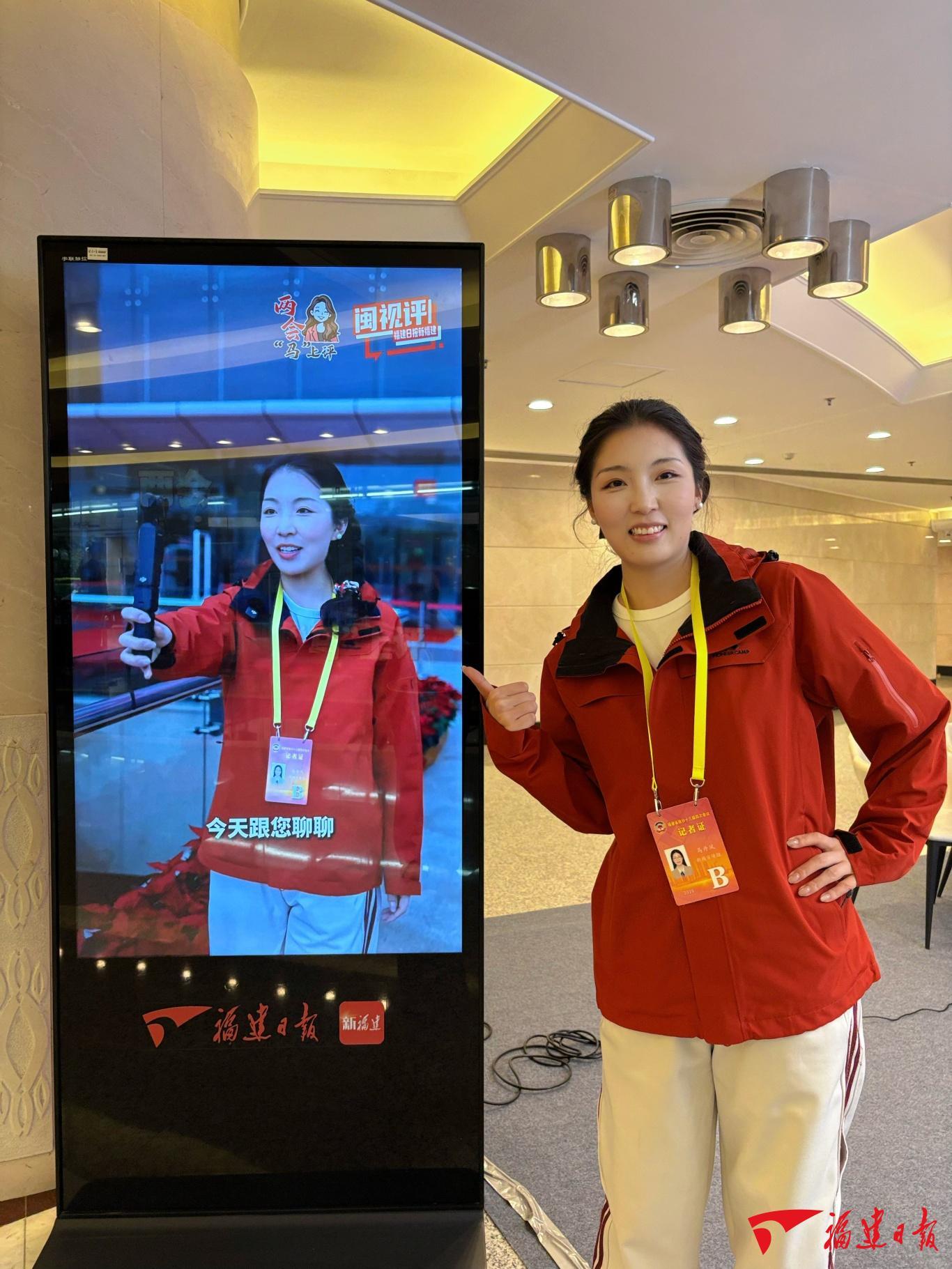 2026福建省两会闭幕，福建日报全力报道，亮点多多(图33)