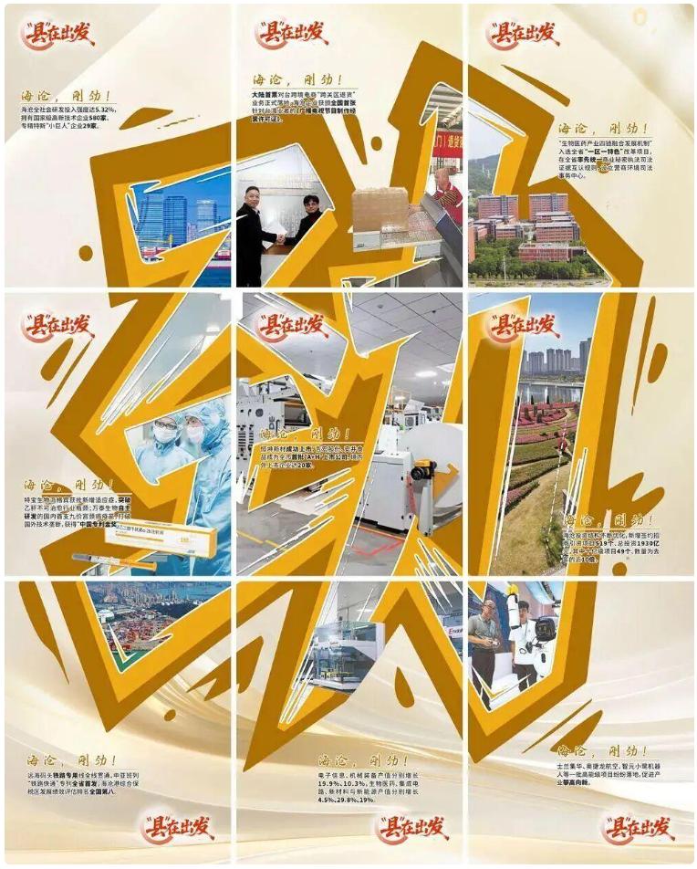 2026福建省两会闭幕，福建日报全力报道，亮点多多(图45)