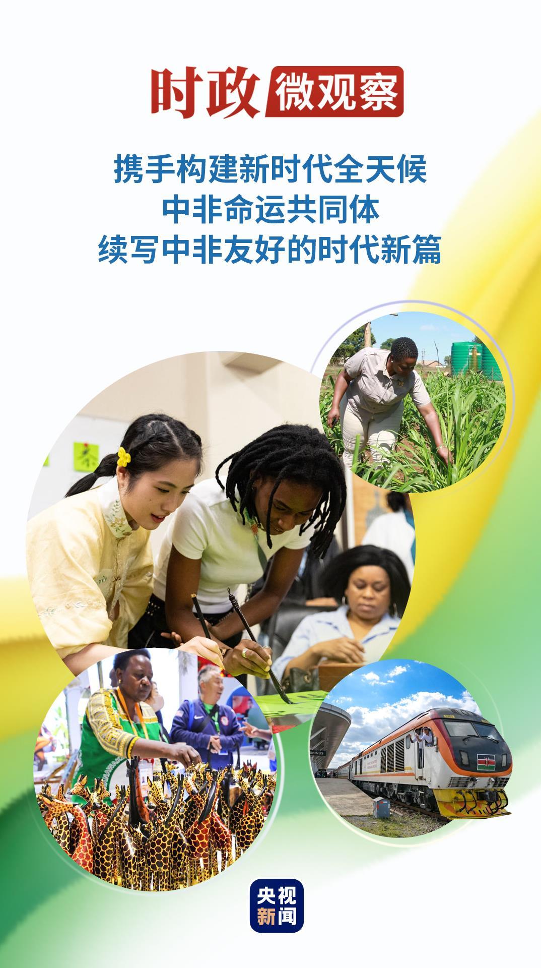 习近平复信津巴布韦老战士，寄语推动中非友好事业发展(图1)