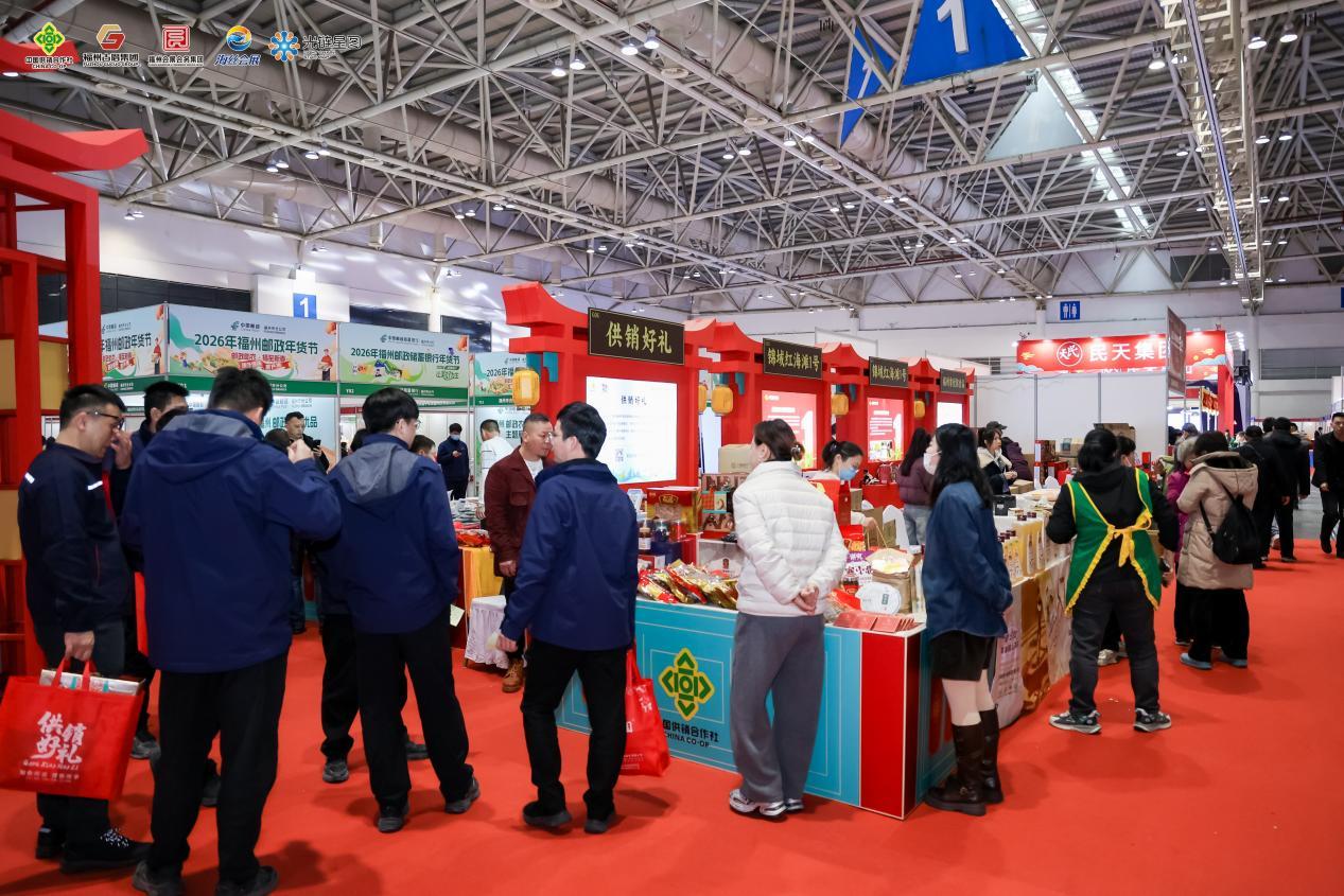 2026 福州都市圈年货大会 1 月 30 日开幕，持续到 2 月 1 日(图3)