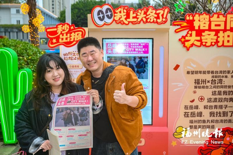 2026 晋安区桂溪社区‘连心荟’：两岸同胞共品浓郁年味(图5)