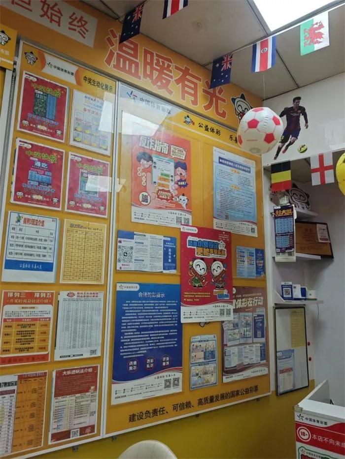 泉州体彩中心多维度筑牢实体店合规防线，推动事业高质量发展(图1)