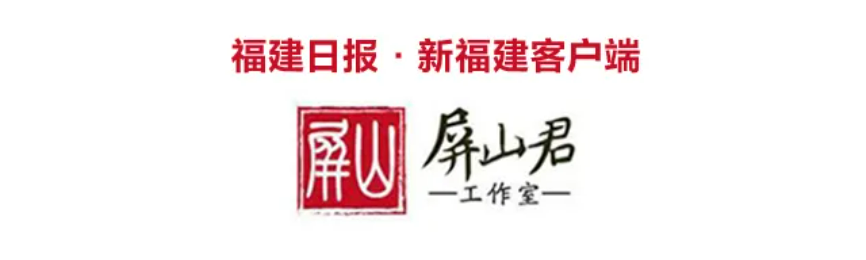 2026 开局之年福建纪检监察机关全面从严治党新步伐(图4)