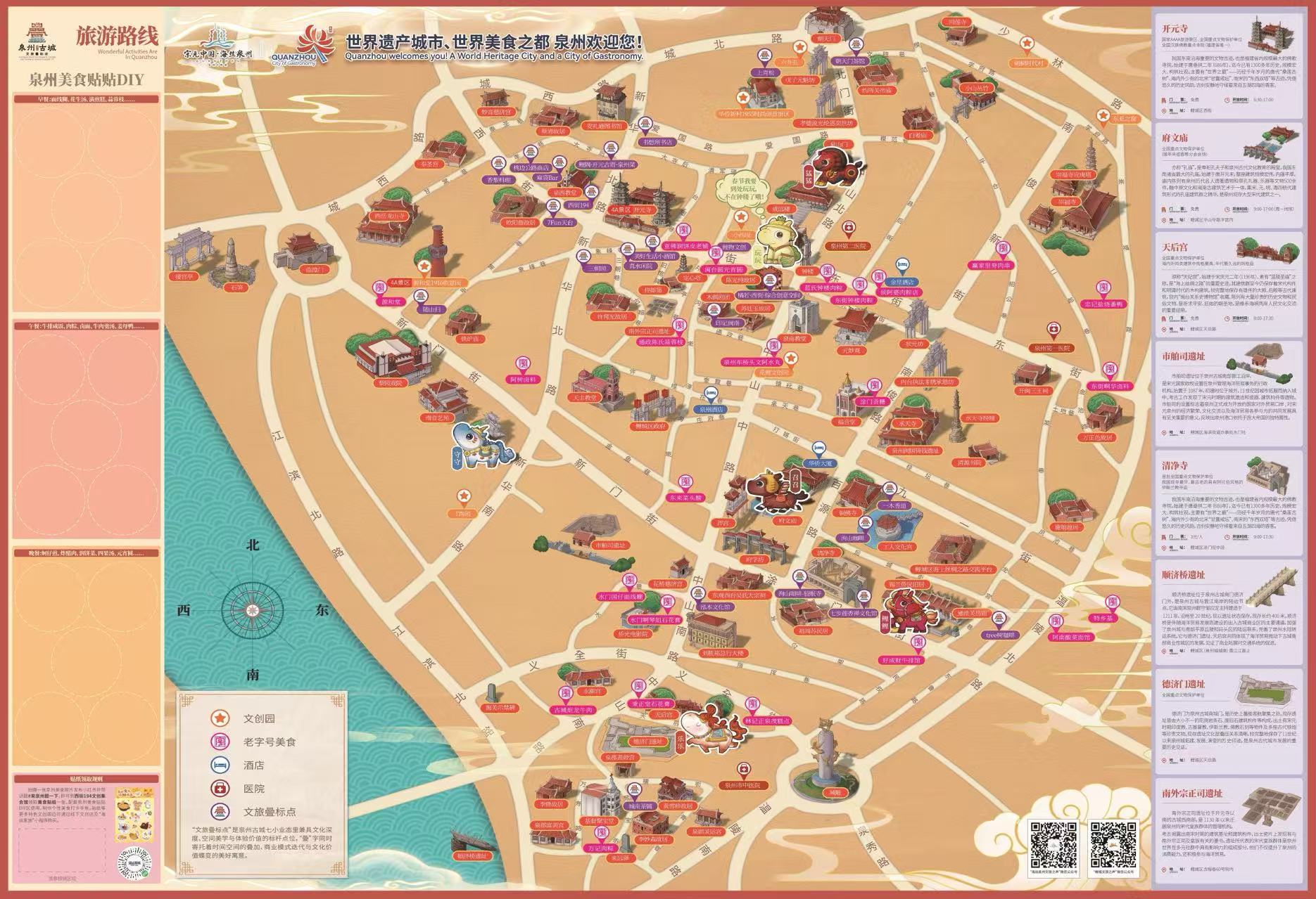 泉州古城手绘地图上线！含景点美食攻略，免费领畅游古城(图1)