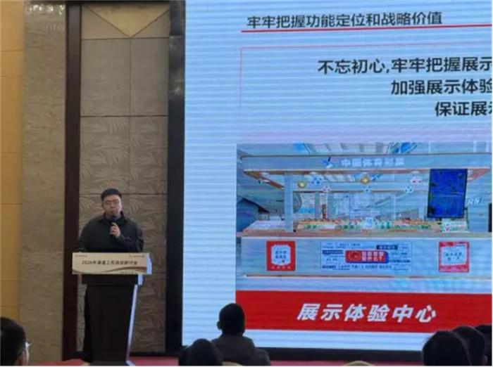 2026年福建体彩全省渠道工作培训研讨会重点内容(图5)