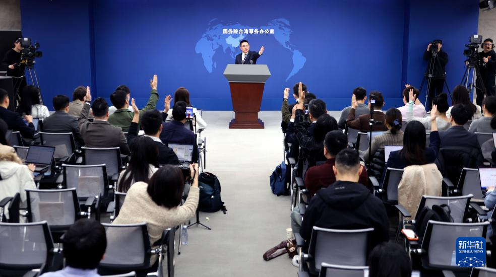 国台办：国共两党智库论坛意义重大，民进党当局遭批(图2)