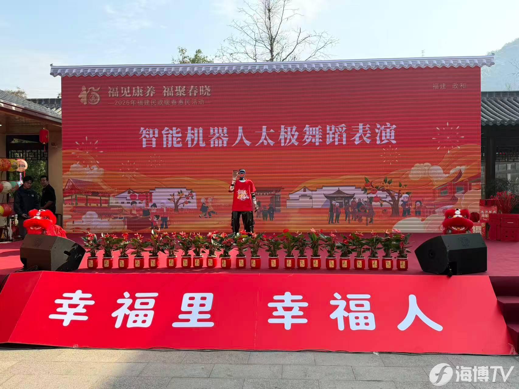 2026福建民政暖春惠民活动在政和启幕，关爱农村长者(图2)