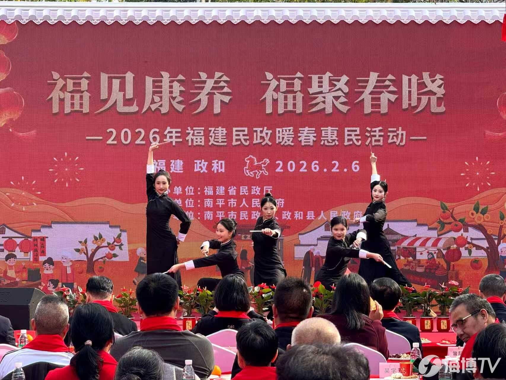 2026福建民政暖春惠民活动在政和启幕，关爱农村长者(图3)