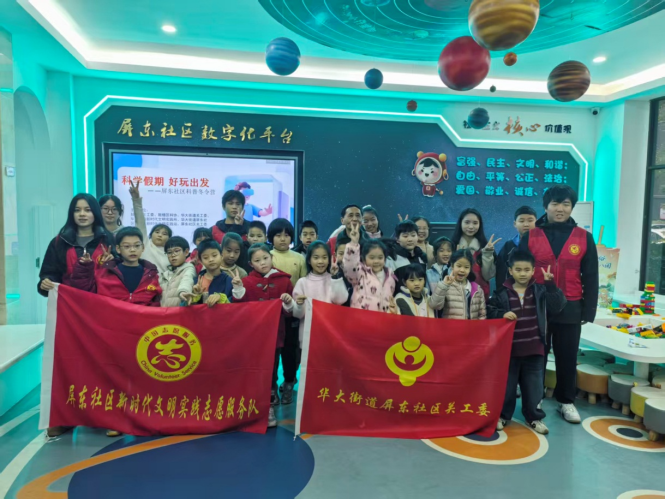 福州屏东社区举办青少年科普冬令营，孩子欢乐学知识交朋友(图1)