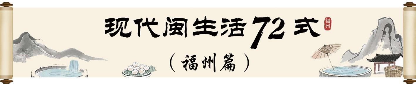 有福之州成旅游热门，春节来这玩，腊月廿八地铁公交免费(图1)