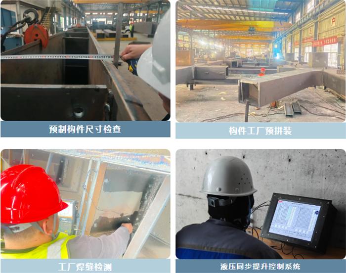 福建二建集团万鼎世纪商业广场项目空中连体钢桁架成功提升(图4)