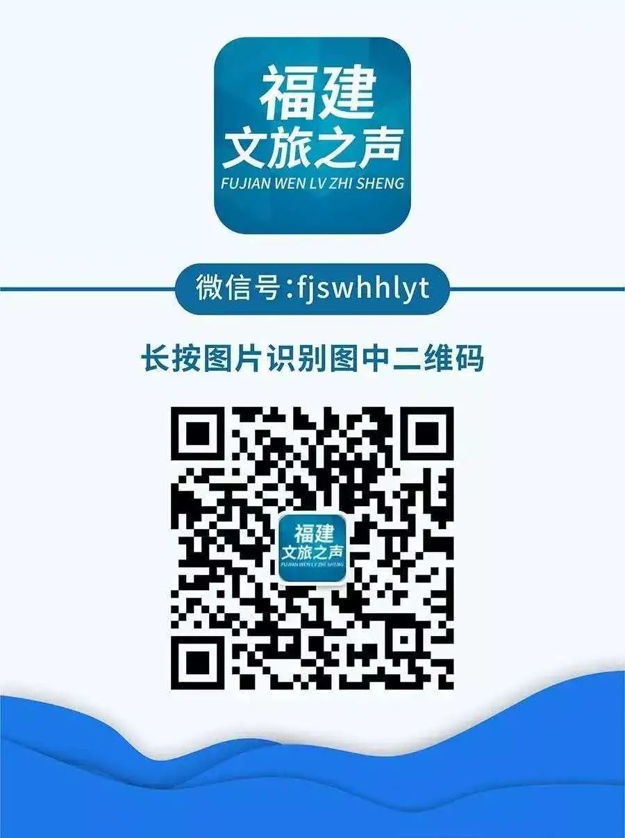 2月6日省文旅厅部署春节文旅工作，筑牢安全防线打造‘闽式福年’(图2)