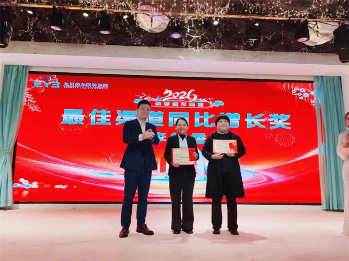 龙岩爱尔眼科2025年度表彰大会暨年终晚宴精彩回顾(图7)