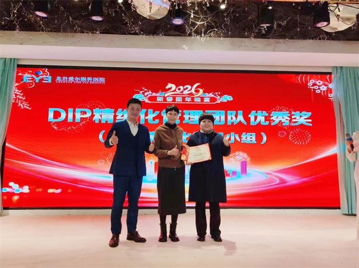 龙岩爱尔眼科2025年度表彰大会暨年终晚宴精彩回顾(图8)