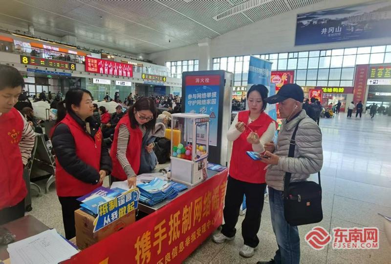 临近春节福州火车站内 网络举报辟谣宣传活动受热捧(图1)