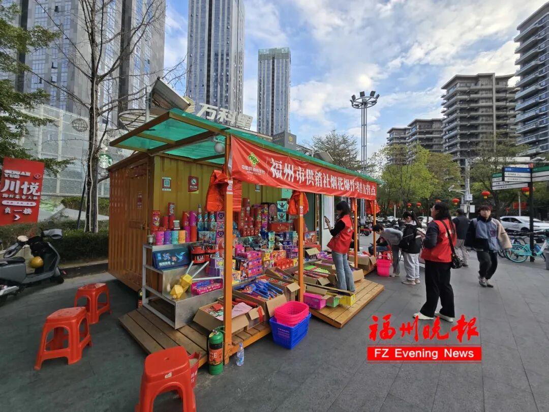 福州春节烟花爆竹开售，15直销点14特许点卖到正月十五(图1)