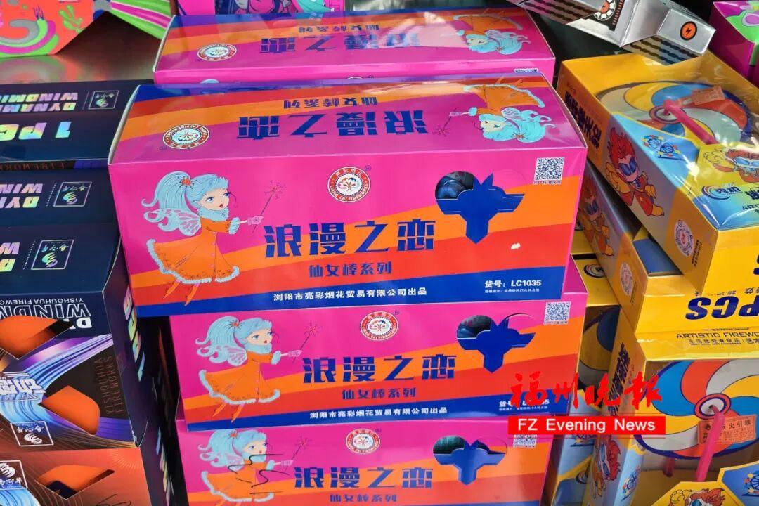 福州春节烟花爆竹开售，15直销点14特许点卖到正月十五(图6)