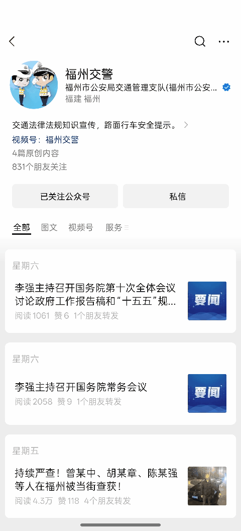 2026 年春节福州交警推九项便民服务，保障市民出行体验(图4)