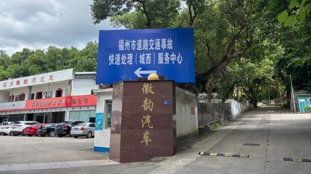 2026 年春节福州交警推九项便民服务，保障市民出行体验(图8)